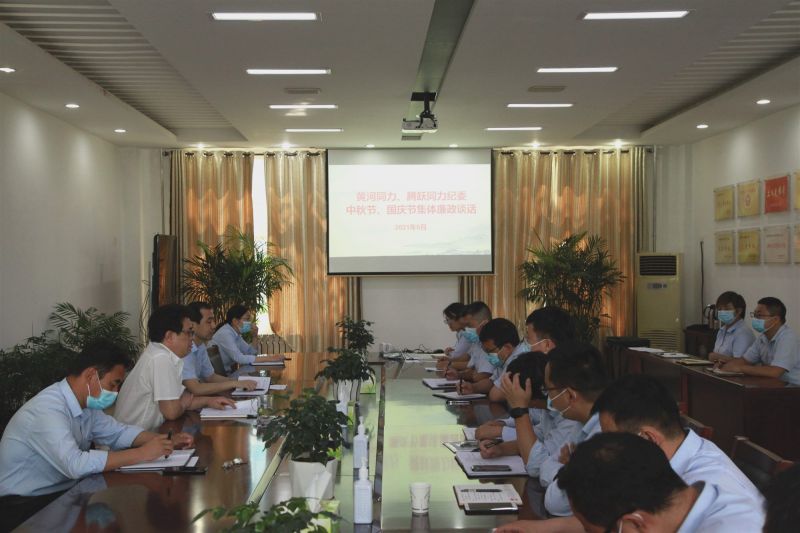 
				   
					“中秋國慶”有提醒 廉潔過節(jié)弦緊繃——黃河、騰躍同力紀委開展中秋、國慶節(jié)前廉政談話
				 