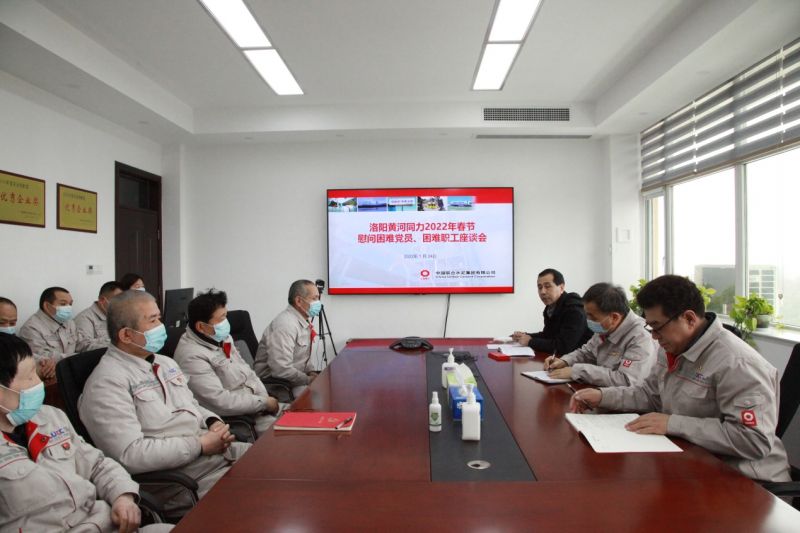 
				   
					洛陽黃河同力、三門峽騰躍同力召開慰問困難黨員、困難職工座談會
				 