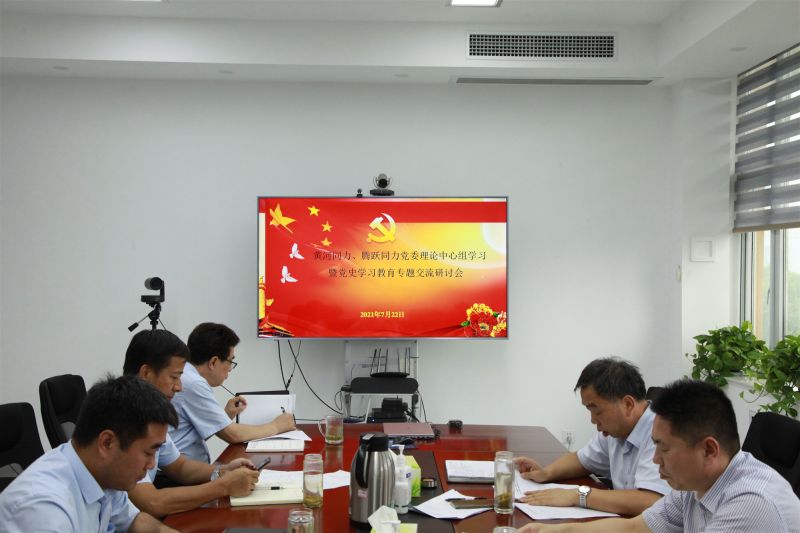 
				   
					洛陽黃河同力、三門峽騰躍同力黨委理論學(xué)習(xí)中心組召開黨史學(xué)習(xí)教育專題研討會
				 