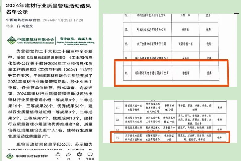 喜訊！黃河同力斬獲2項榮譽！